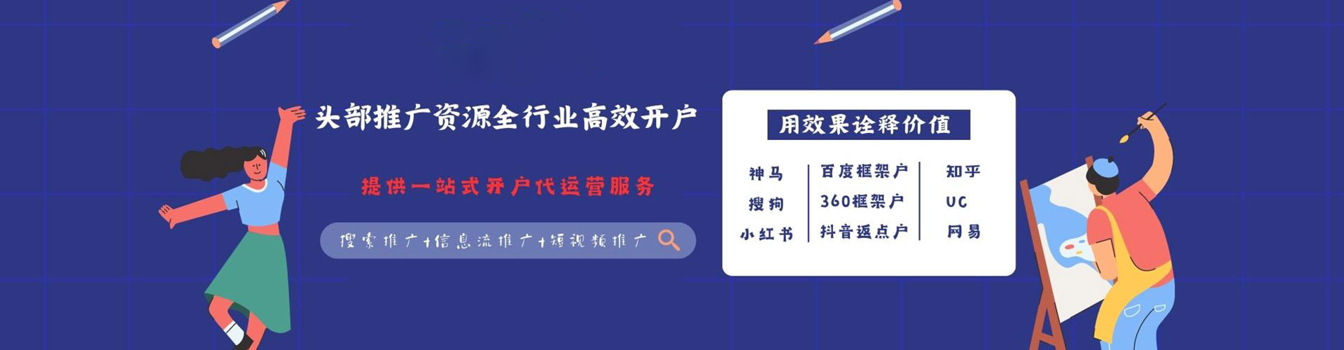 宜宾百度开户返点